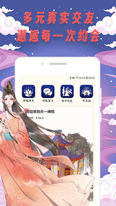 tinderwood_图片1