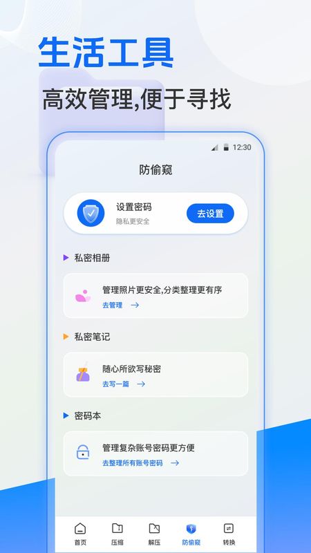 ES文件管理_图片4