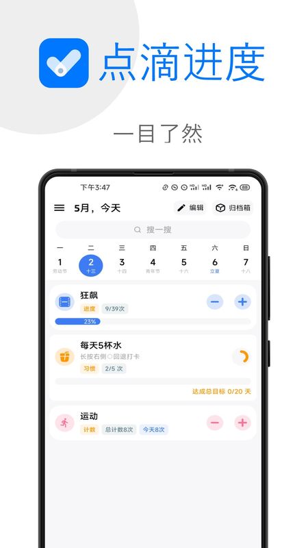 点滴进度_图片3