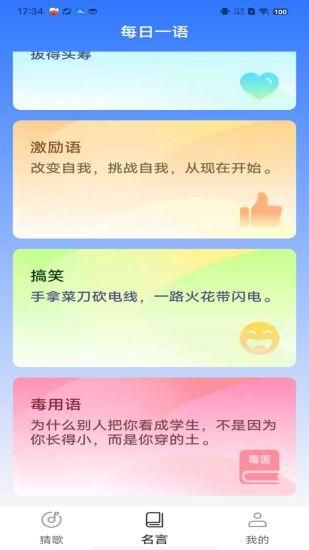 清闲刷刷_图片2