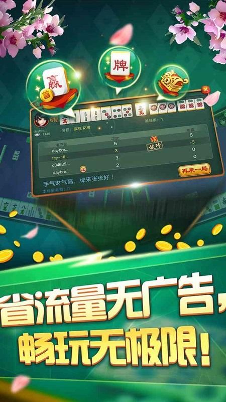 同城游常熟麻将_图片2