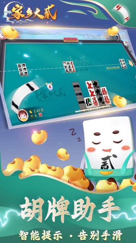 家乡大贰_图片5
