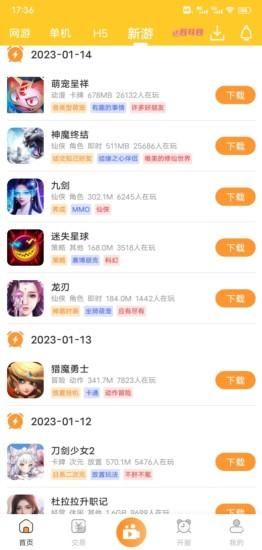 扩趣游戏中心_图片5