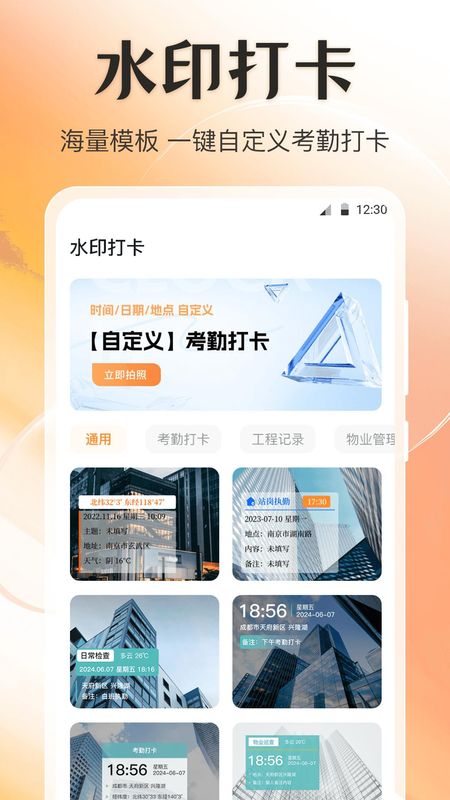 模拟定位GPS修改水印_图片2