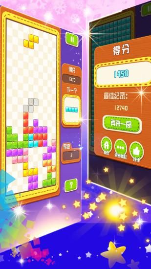 俄罗斯方块大战_图片4