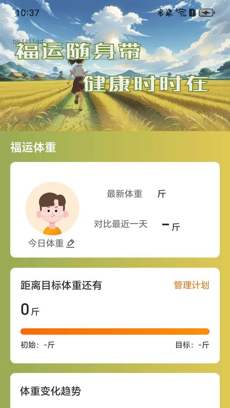 步步福运年_图片1