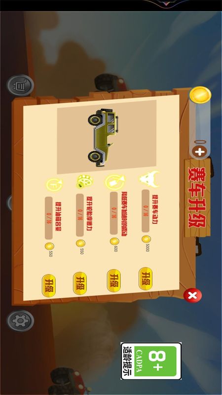 登山赛车手_图片1