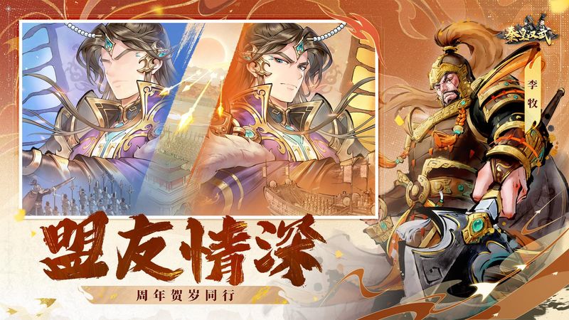 秦皇汉武_图片5