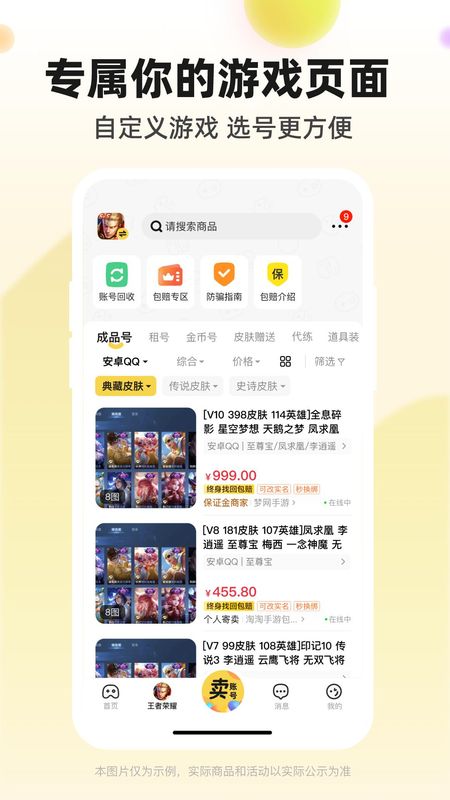 淘号玩_图片4