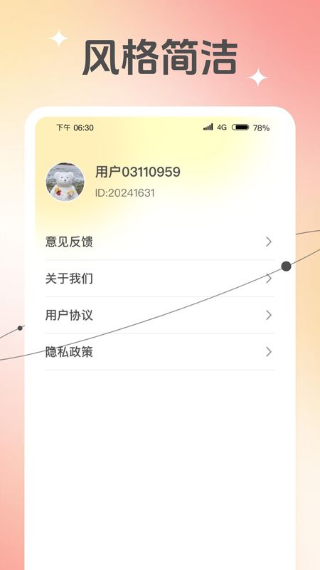 追光相机_图片4