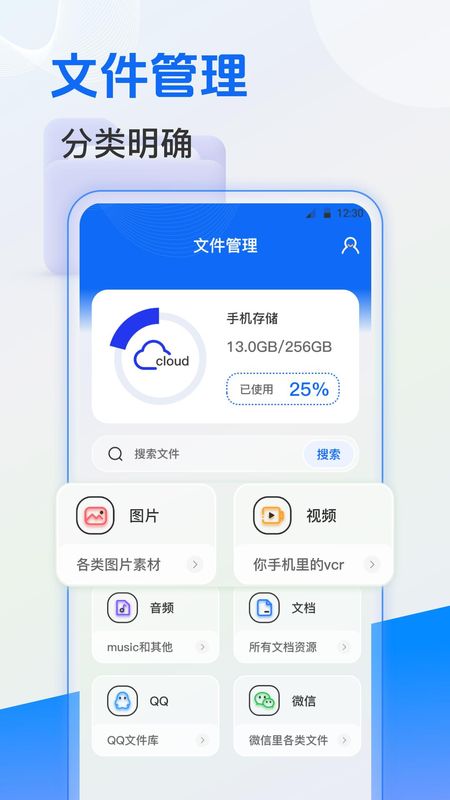 ES文件管理_图片1