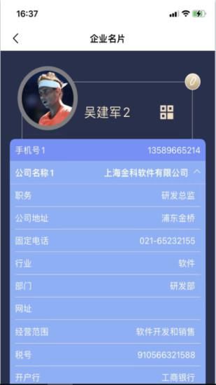 名片录_图片5