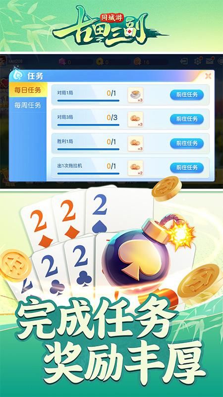 同城游古田三副_图片4