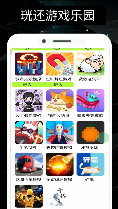 珖还助手_图片2