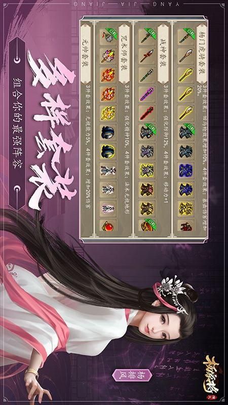 杨家将演义_图片3