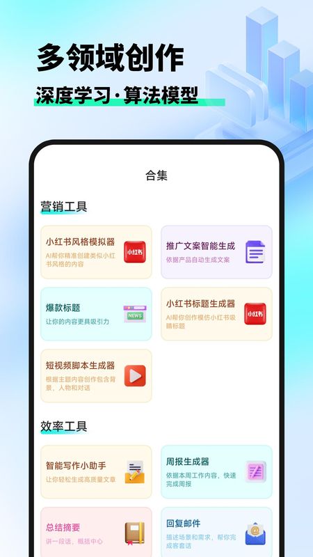 妙笔AI写作_图片2