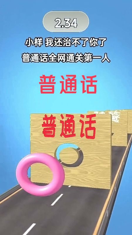 绝对音准跑酷_图片1