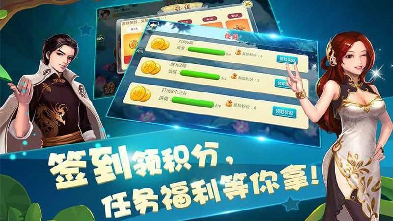 同城游打三片_图片1