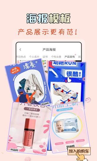 微商水印王_图片4