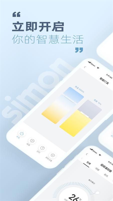 西蒙智享_图片1