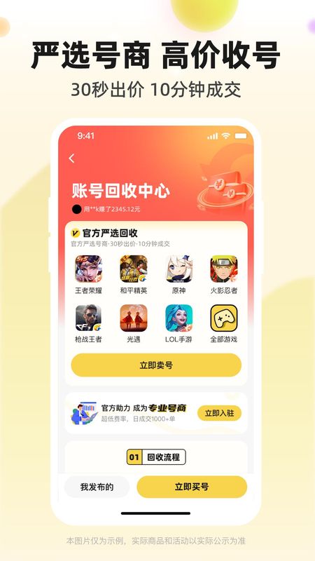 淘号玩_图片3