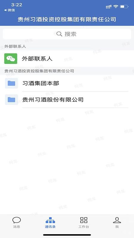 贵州习酒_图片2