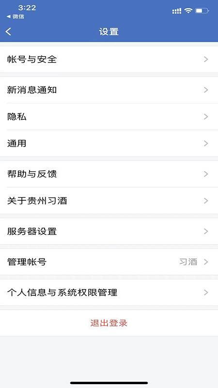贵州习酒_图片5