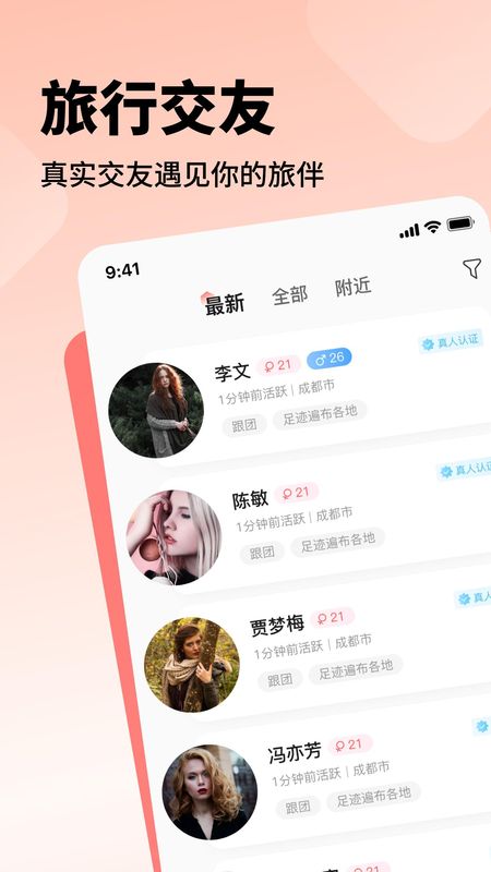 空浪旅行_图片3