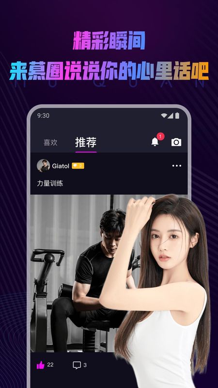 慕圈_图片4