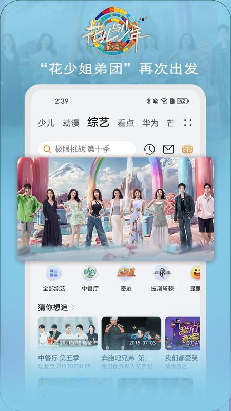 华为视频_图片5