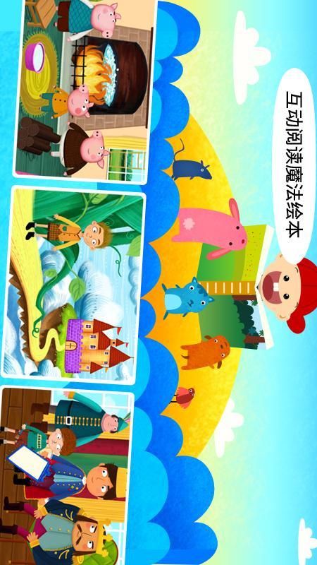 阳阳魔法学院趣味启蒙_图片4