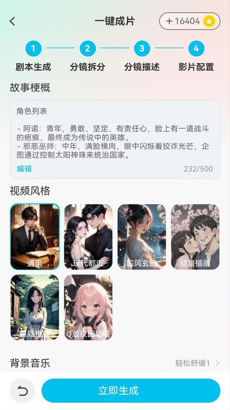 DeepAI智能助手_图片4