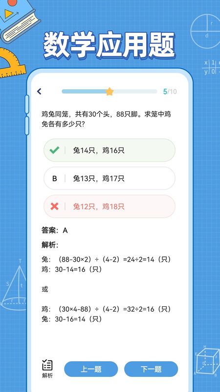 小学数学公式_图片4