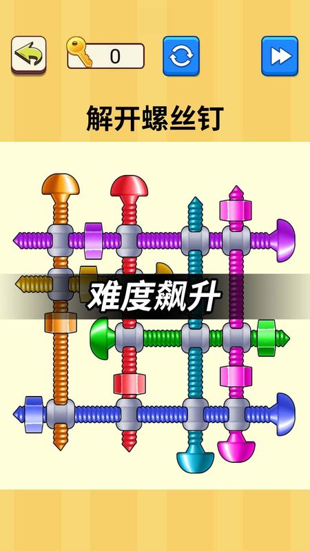 解开螺丝钉_图片2