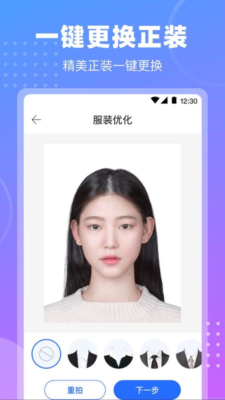 一寸二寸最美证件照_图片2