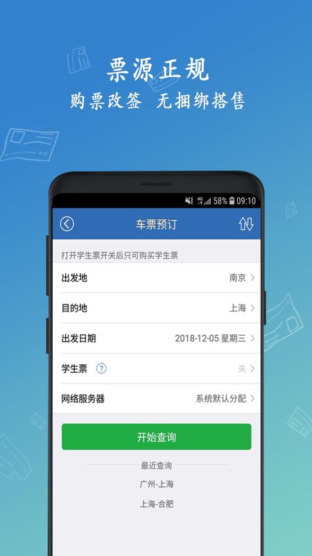 微米买火车票_图片1