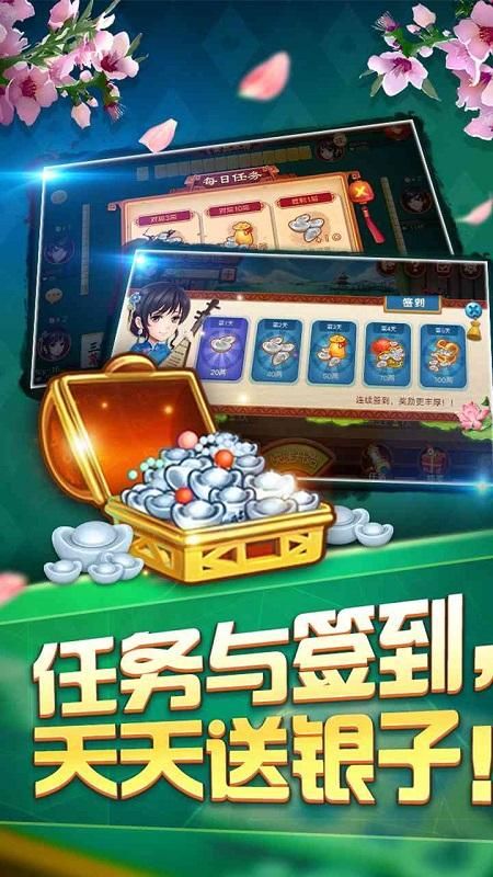同城游常熟麻将_图片3