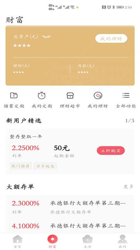 承德银行_图片3