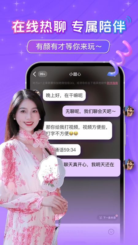 探约中年附近聊_图片4