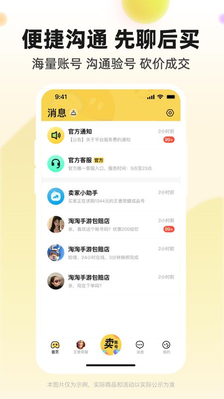 淘号玩_图片5