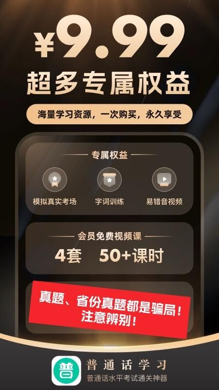 普通话学习言鸟_图片1