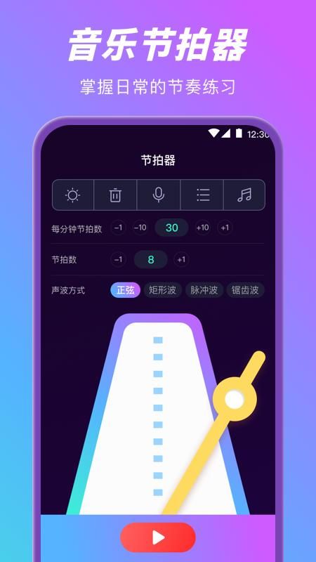 手机钢琴模拟器guitar_图片5