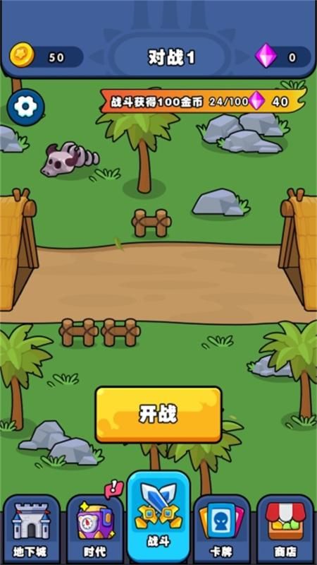 战争进化风云_图片2