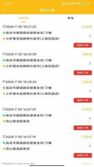 胡杨快车_图片4