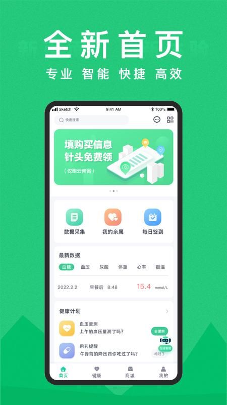 东宝健康_图片1
