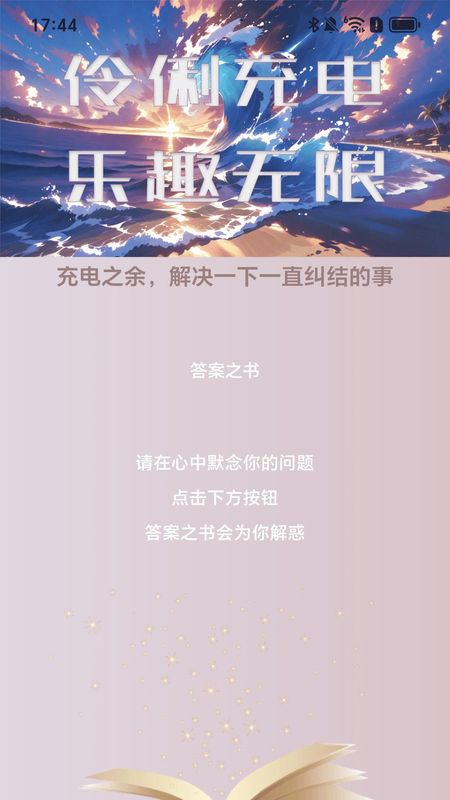 伶俐充电_图片3