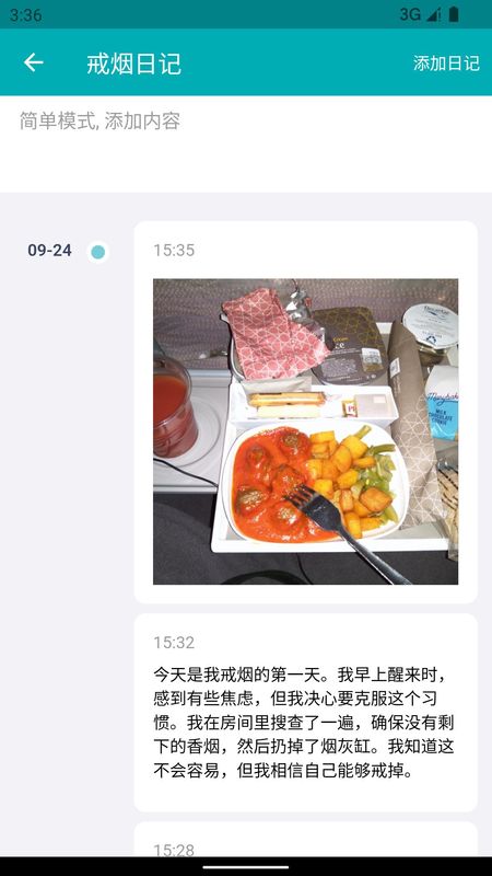 今日抽烟_图片4