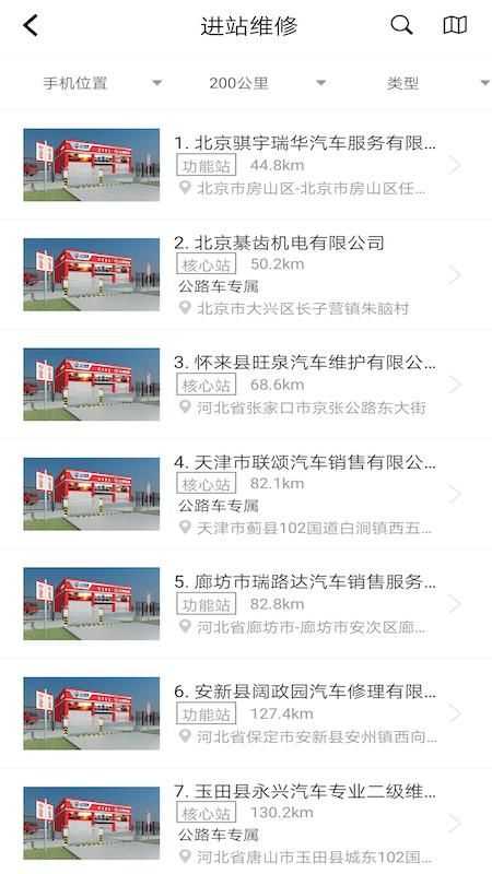 重卡汇_图片4