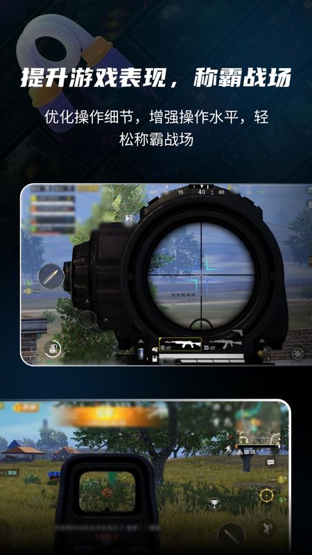 准星比例辅助器_图片4