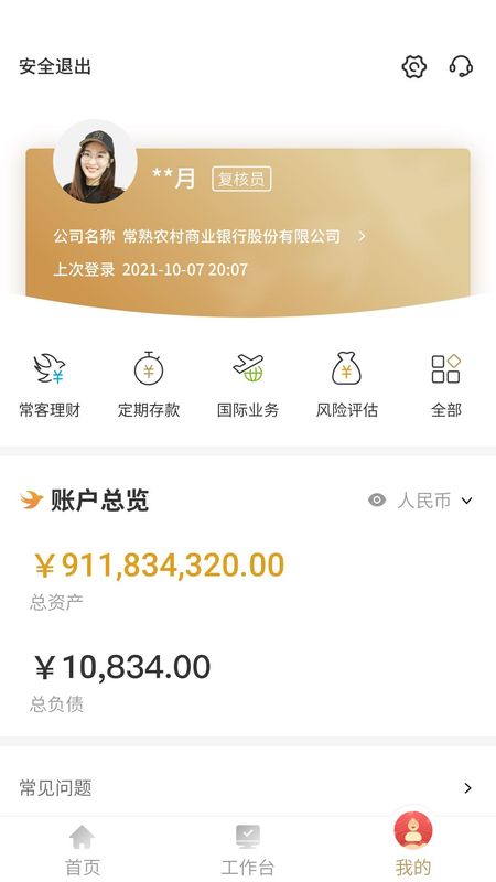 常银生意_图片3